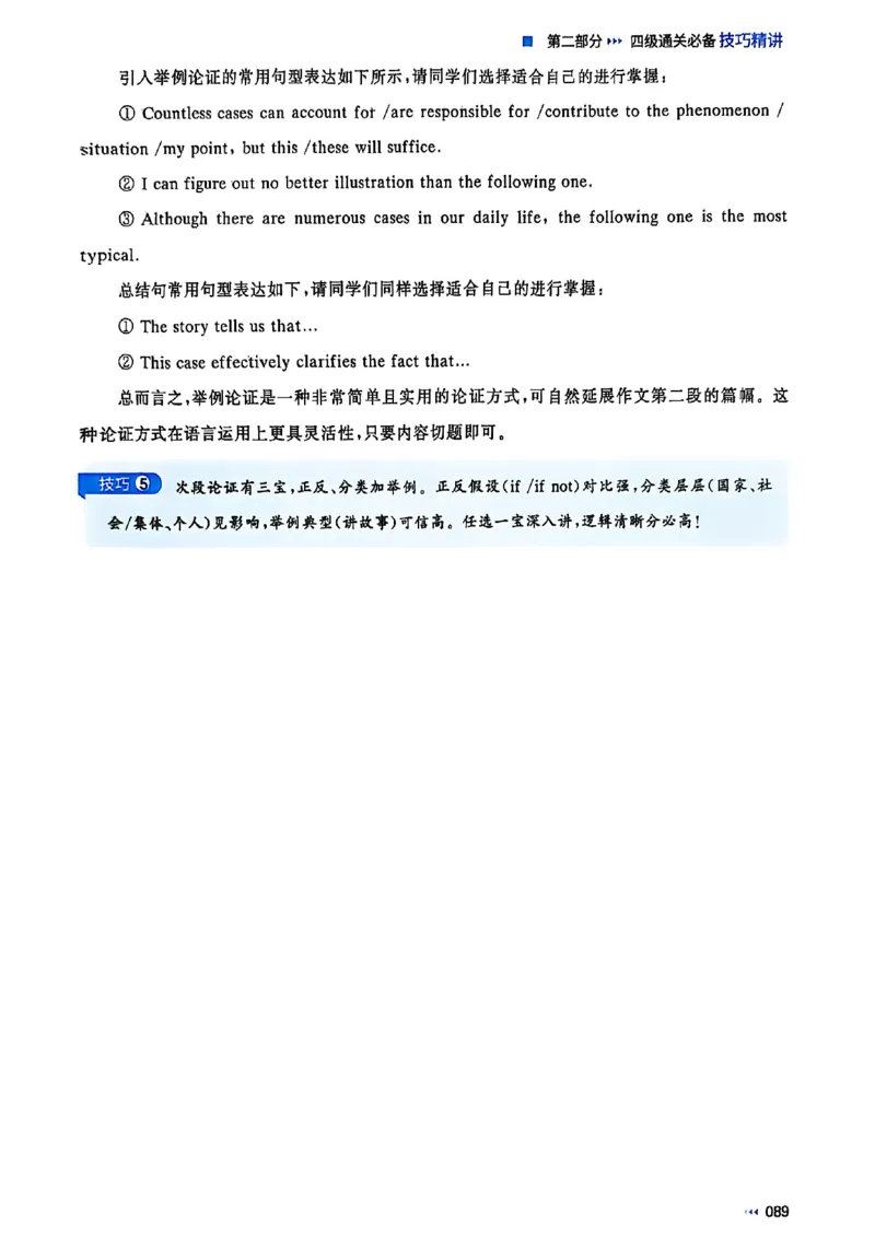 就这样过英语四级_最新更新，视频都在这_2026、6月四级速转存易和谐_讲义