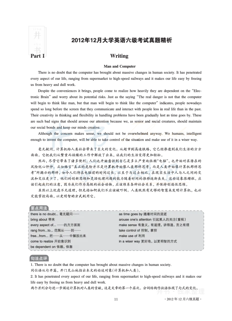 2012年12月大学英语6级真题及解析_最新更新，视频都在这_2026、6月四级速转存易和谐_四六级真题+资料包_六级真题_2007-2015年六级真题及答案解析_2012年12月英语六级真题