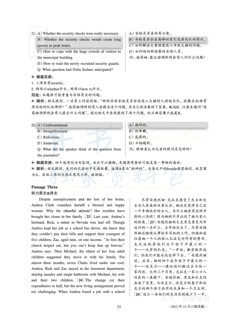 2012年12月大学英语6级真题及解析_最新更新，视频都在这_2026、6月四级速转存易和谐_四六级真题+资料包_六级真题_2007-2015年六级真题及答案解析_2012年12月英语六级真题