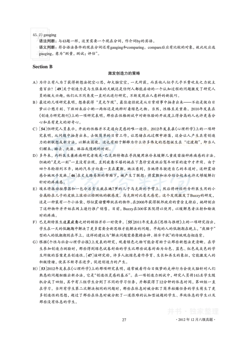 2012年12月大学英语6级真题及解析_最新更新，视频都在这_2026、6月四级速转存易和谐_四六级真题+资料包_六级真题_2007-2015年六级真题及答案解析_2012年12月英语六级真题