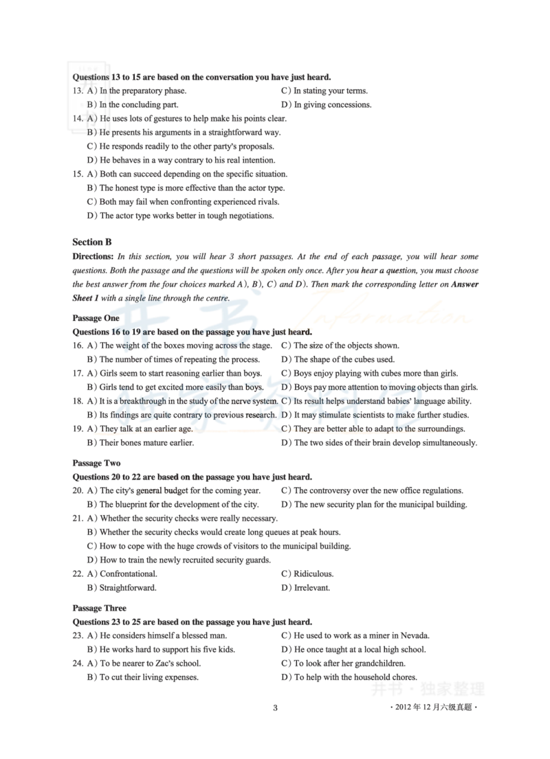 2012年12月大学英语6级真题及解析_最新更新，视频都在这_2026、6月四级速转存易和谐_四六级真题+资料包_六级真题_2007-2015年六级真题及答案解析_2012年12月英语六级真题