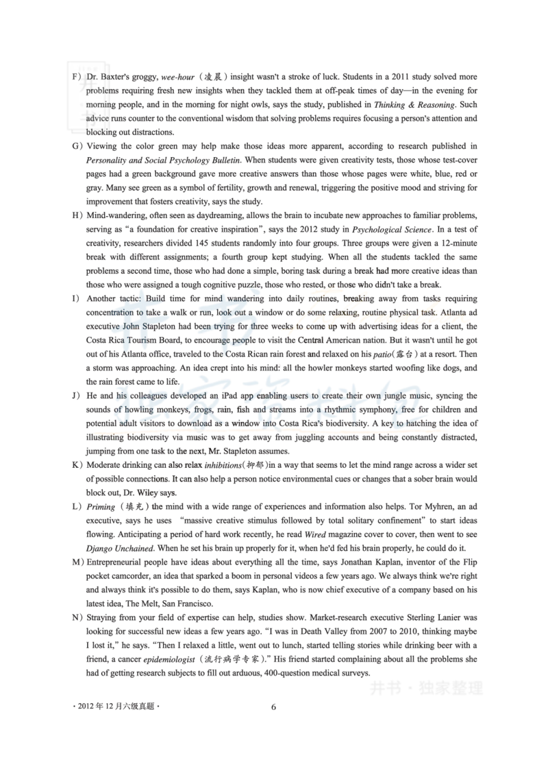 2012年12月大学英语6级真题及解析_最新更新，视频都在这_2026、6月四级速转存易和谐_四六级真题+资料包_六级真题_2007-2015年六级真题及答案解析_2012年12月英语六级真题