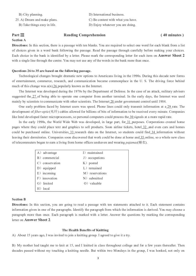 2017.12四级真题全3套(带书签)_02.四六级真题+模拟题（0128）_四级真题+音频+解析(0128)_03.2016&mdash;2025年新题型_2017年12月四级