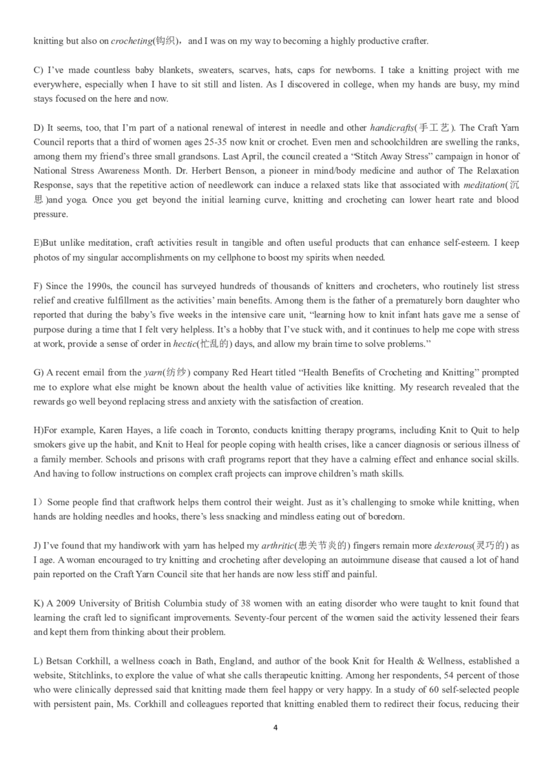 2017.12四级真题全3套(带书签)_02.四六级真题+模拟题（0128）_四级真题+音频+解析(0128)_03.2016&mdash;2025年新题型_2017年12月四级