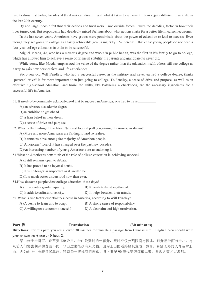 2017.12四级真题全3套(带书签)_02.四六级真题+模拟题（0128）_四级真题+音频+解析(0128)_03.2016&mdash;2025年新题型_2017年12月四级