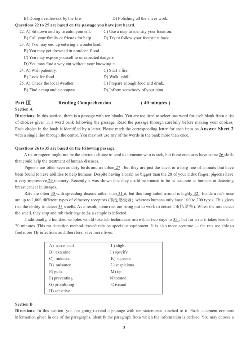 2017.12四级真题全3套(带书签)_02.四六级真题+模拟题（0128）_四级真题+音频+解析(0128)_03.2016&mdash;2025年新题型_2017年12月四级