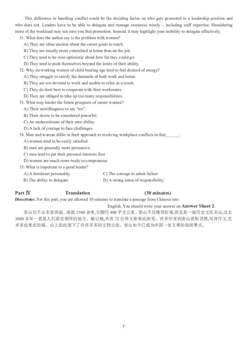2017.12四级真题全3套(带书签)_02.四六级真题+模拟题（0128）_四级真题+音频+解析(0128)_03.2016&mdash;2025年新题型_2017年12月四级
