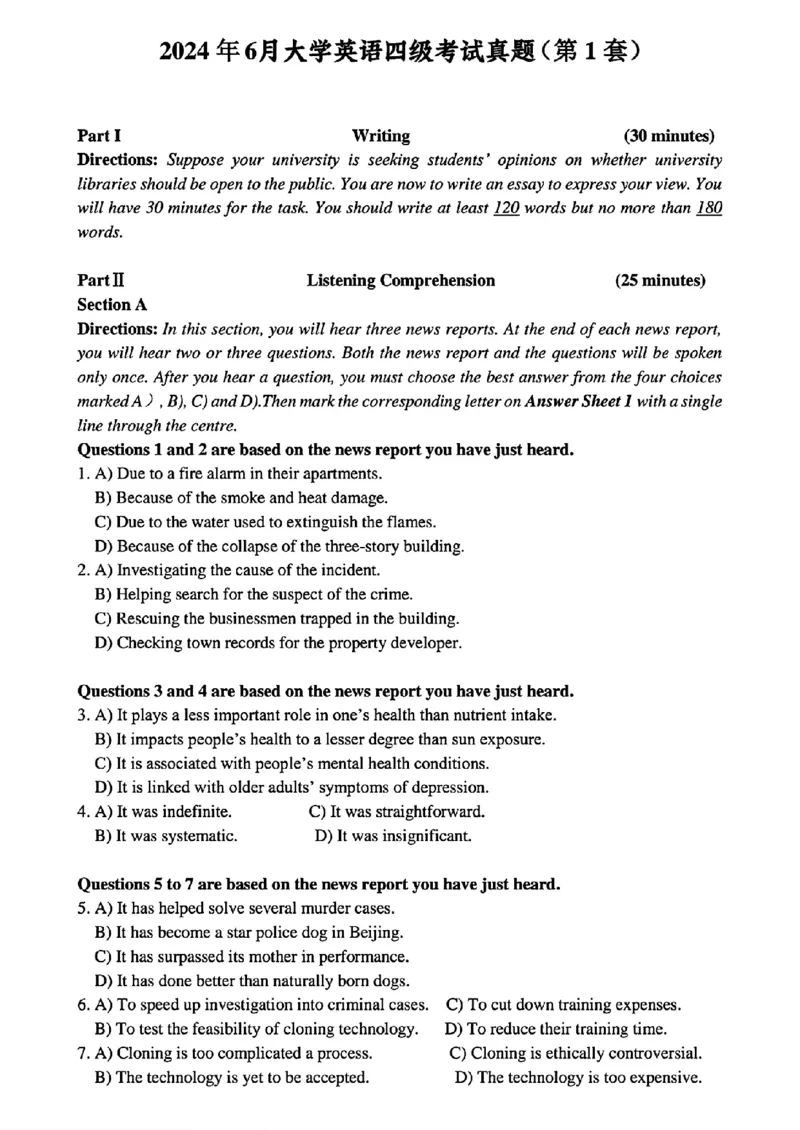 2024.06英语四级真题第1套_最新更新，视频都在这_2026、6月四级速转存易和谐_四六级真题+资料包_四级真题_2024年CET4真题及答案解析(全三套)