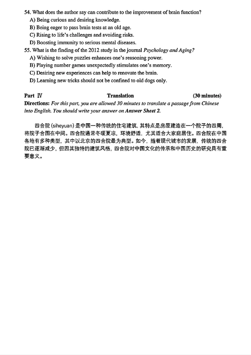 2024.06英语四级真题第1套_最新更新，视频都在这_2026、6月四级速转存易和谐_四六级真题+资料包_四级真题_2024年CET4真题及答案解析(全三套)