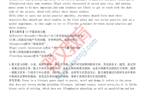 2025年大学英语六级考试预测试卷一_最新更新，视频都在这_2026、6月四级速转存易和谐_新大学英语2025.6月4.6级真题_六级真题_六级绝密押题卷2025年6月专用