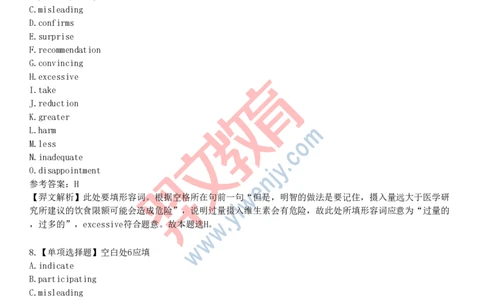 2025年大学英语六级考试预测试卷一_最新更新，视频都在这_2026、6月四级速转存易和谐_新大学英语2025.6月4.6级真题_六级真题_六级绝密押题卷2025年6月专用