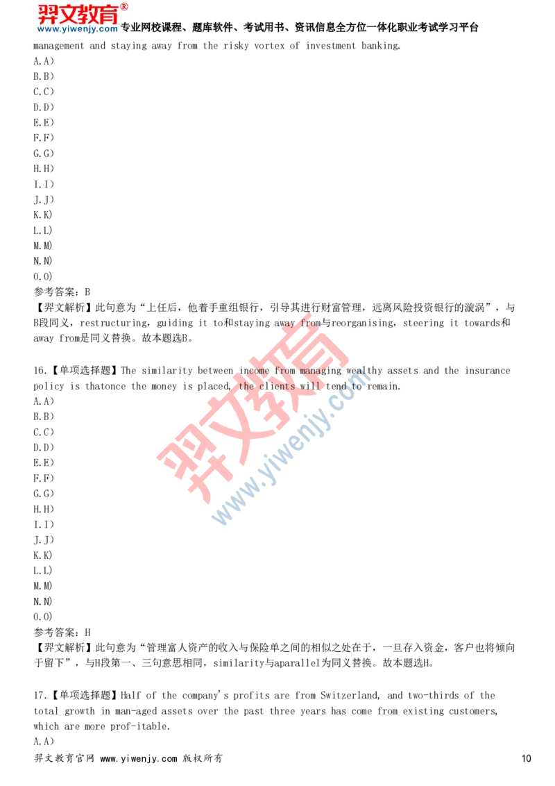 2025年大学英语六级考试预测试卷一_最新更新，视频都在这_2026、6月四级速转存易和谐_新大学英语2025.6月4.6级真题_六级真题_六级绝密押题卷2025年6月专用