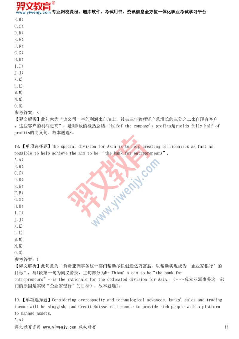 2025年大学英语六级考试预测试卷一_最新更新，视频都在这_2026、6月四级速转存易和谐_新大学英语2025.6月4.6级真题_六级真题_六级绝密押题卷2025年6月专用