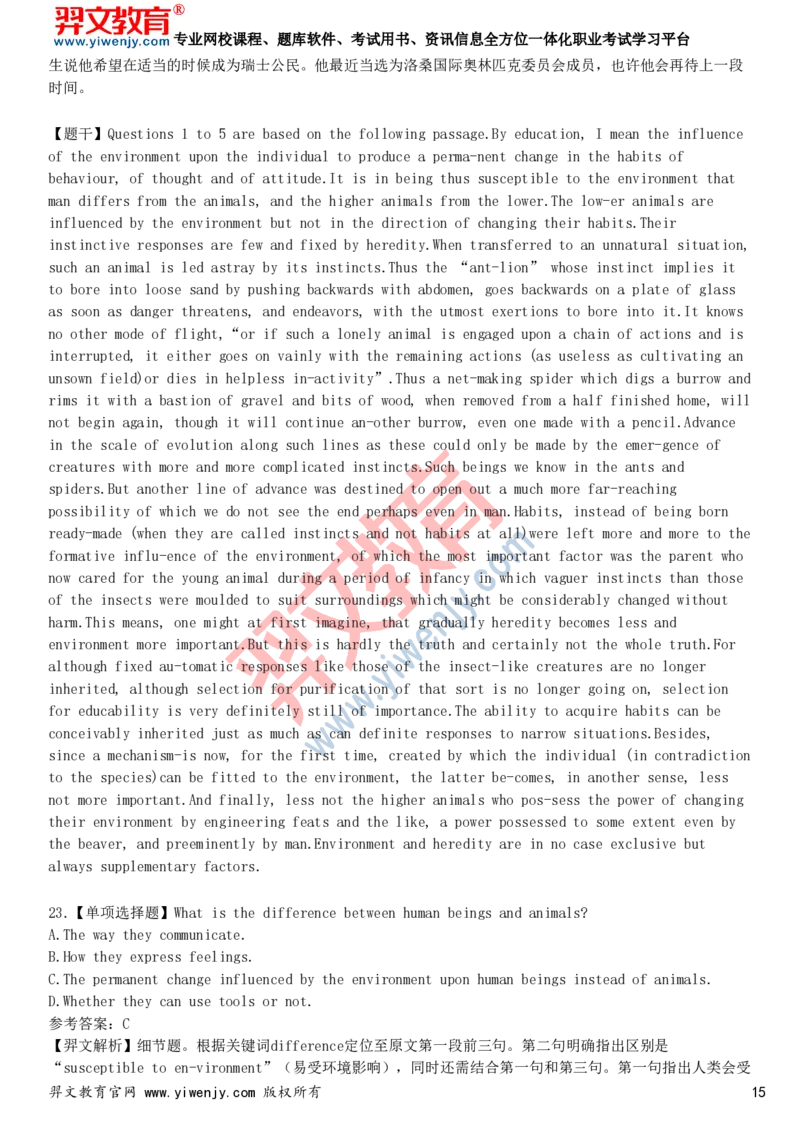 2025年大学英语六级考试预测试卷一_最新更新，视频都在这_2026、6月四级速转存易和谐_新大学英语2025.6月4.6级真题_六级真题_六级绝密押题卷2025年6月专用