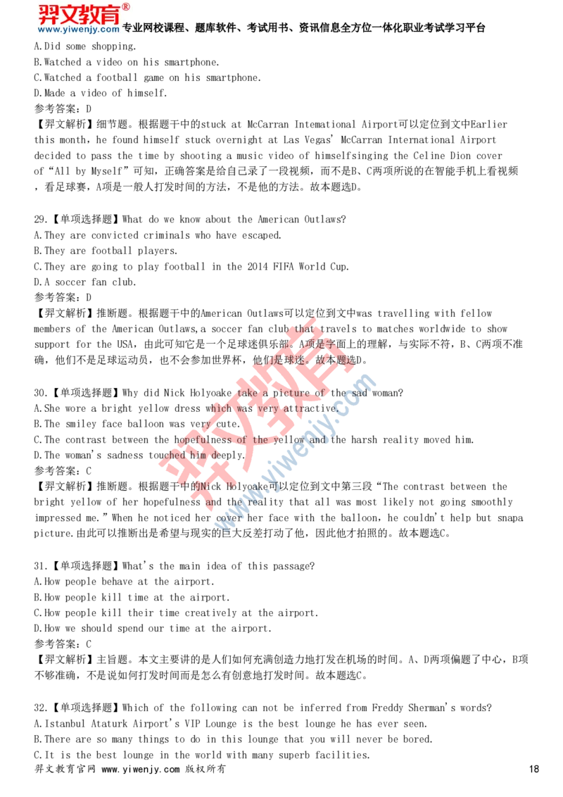 2025年大学英语六级考试预测试卷一_最新更新，视频都在这_2026、6月四级速转存易和谐_新大学英语2025.6月4.6级真题_六级真题_六级绝密押题卷2025年6月专用