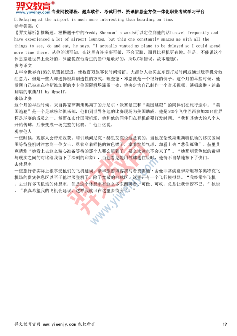 2025年大学英语六级考试预测试卷一_最新更新，视频都在这_2026、6月四级速转存易和谐_新大学英语2025.6月4.6级真题_六级真题_六级绝密押题卷2025年6月专用