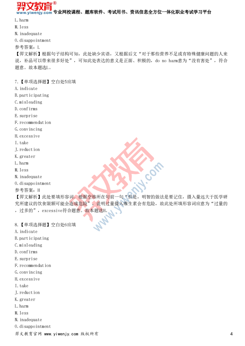 2025年大学英语六级考试预测试卷一_最新更新，视频都在这_2026、6月四级速转存易和谐_新大学英语2025.6月4.6级真题_六级真题_六级绝密押题卷2025年6月专用