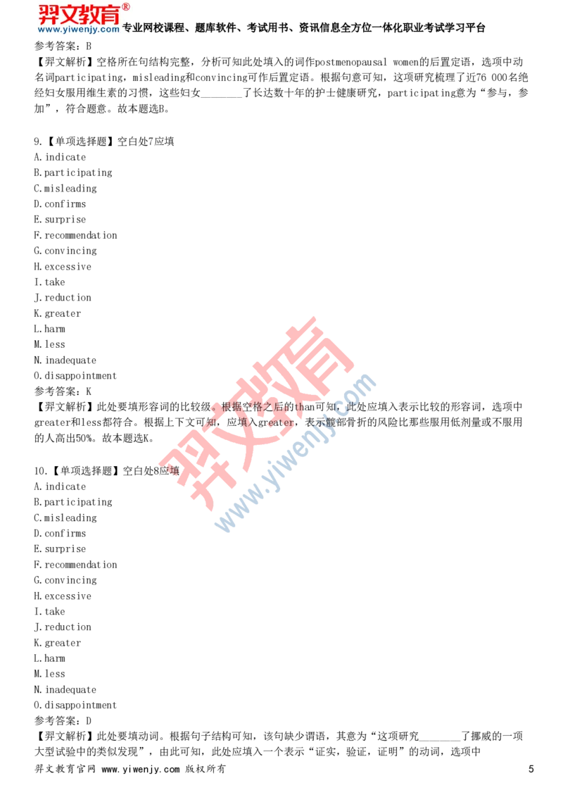 2025年大学英语六级考试预测试卷一_最新更新，视频都在这_2026、6月四级速转存易和谐_新大学英语2025.6月4.6级真题_六级真题_六级绝密押题卷2025年6月专用