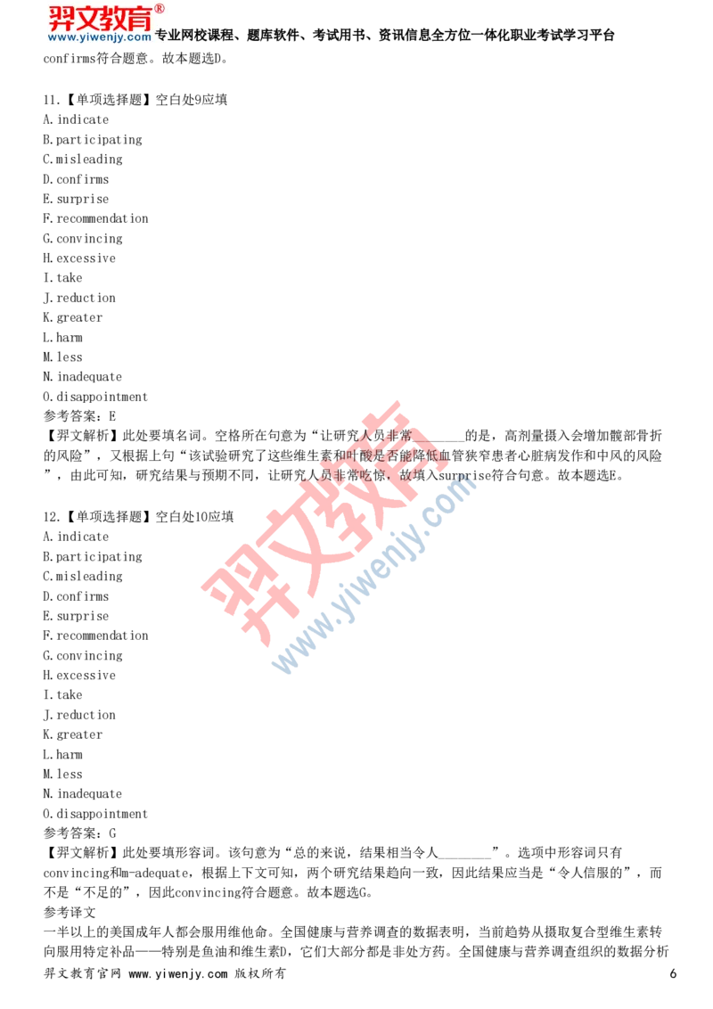 2025年大学英语六级考试预测试卷一_最新更新，视频都在这_2026、6月四级速转存易和谐_新大学英语2025.6月4.6级真题_六级真题_六级绝密押题卷2025年6月专用