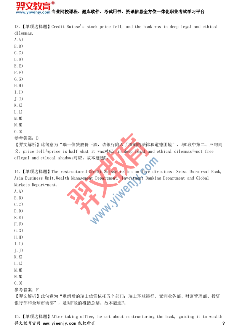 2025年大学英语六级考试预测试卷一_最新更新，视频都在这_2026、6月四级速转存易和谐_新大学英语2025.6月4.6级真题_六级真题_六级绝密押题卷2025年6月专用