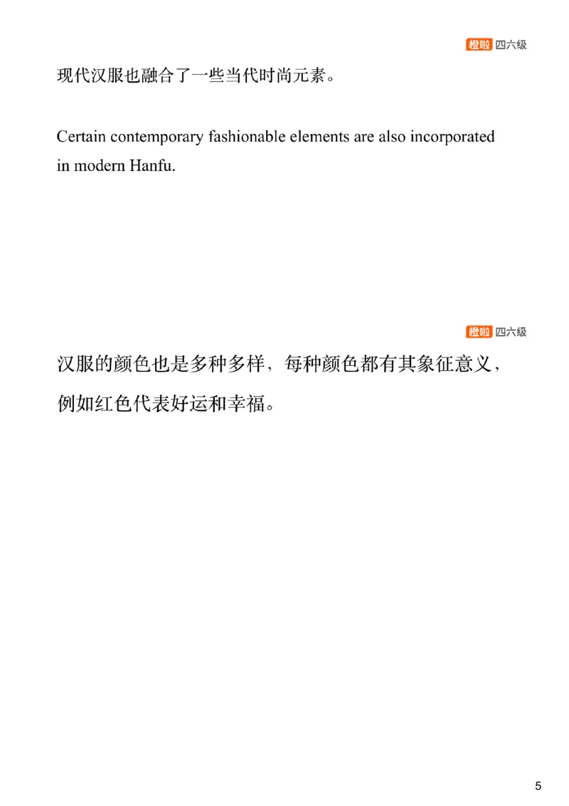 [20.4]--翻译预测2_最新更新，视频都在这_2026、6月四级速转存易和谐_1、2025年6月四级_10.2026四级英语橙啦_{1}--课程_{20}--四六级写译预测上