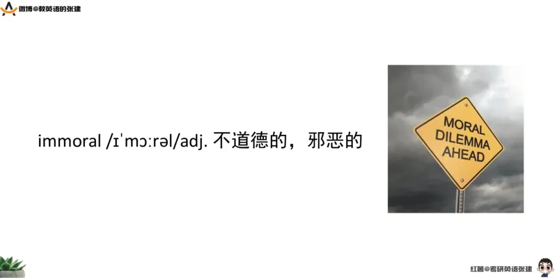 六级假期阅读词汇1_最新更新，视频都在这_2026，6月六级速转存易和谐_0、2025年12月六级_04.笑过六级全程班周思成_00.讲义_暑期训练营相关讲义