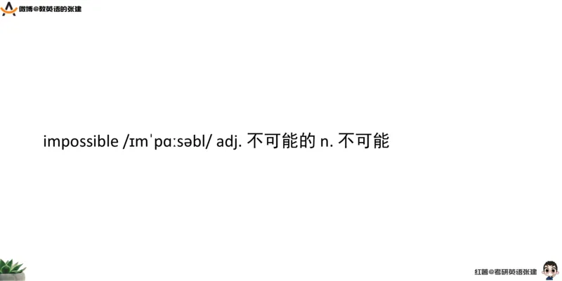 六级假期阅读词汇1_最新更新，视频都在这_2026，6月六级速转存易和谐_0、2025年12月六级_04.笑过六级全程班周思成_00.讲义_暑期训练营相关讲义