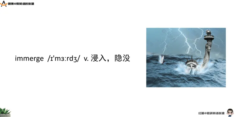 六级假期阅读词汇1_最新更新，视频都在这_2026，6月六级速转存易和谐_0、2025年12月六级_04.笑过六级全程班周思成_00.讲义_暑期训练营相关讲义
