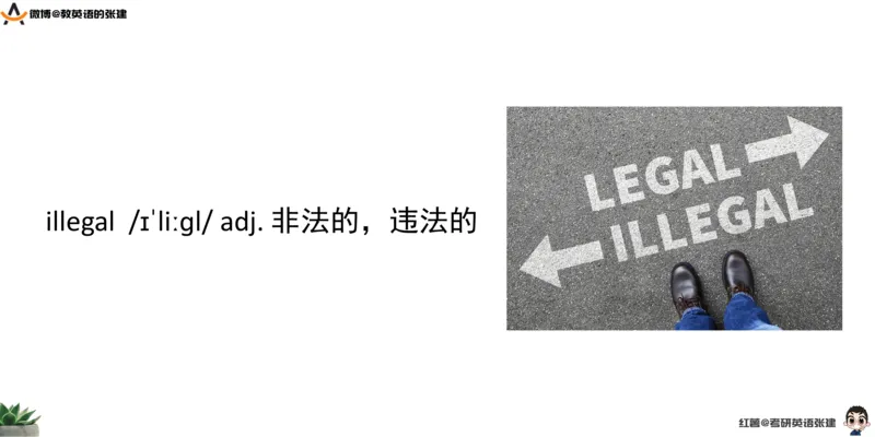 六级假期阅读词汇1_最新更新，视频都在这_2026，6月六级速转存易和谐_0、2025年12月六级_04.笑过六级全程班周思成_00.讲义_暑期训练营相关讲义
