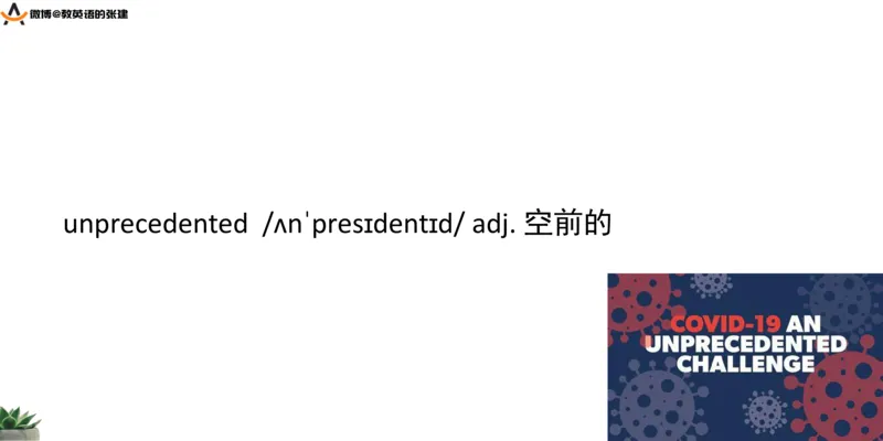 六级假期阅读词汇1_最新更新，视频都在这_2026，6月六级速转存易和谐_0、2025年12月六级_04.笑过六级全程班周思成_00.讲义_暑期训练营相关讲义