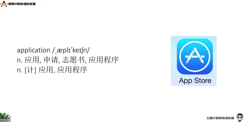 六级假期阅读词汇1_最新更新，视频都在这_2026，6月六级速转存易和谐_0、2025年12月六级_04.笑过六级全程班周思成_00.讲义_暑期训练营相关讲义