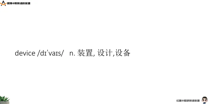 六级假期阅读词汇1_最新更新，视频都在这_2026，6月六级速转存易和谐_0、2025年12月六级_04.笑过六级全程班周思成_00.讲义_暑期训练营相关讲义