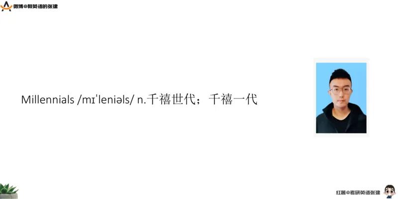 六级假期阅读词汇1_最新更新，视频都在这_2026，6月六级速转存易和谐_0、2025年12月六级_04.笑过六级全程班周思成_00.讲义_暑期训练营相关讲义