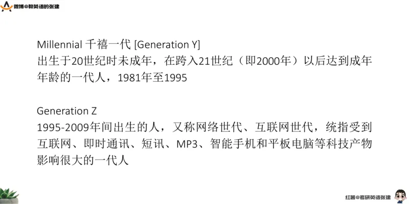 六级假期阅读词汇1_最新更新，视频都在这_2026，6月六级速转存易和谐_0、2025年12月六级_04.笑过六级全程班周思成_00.讲义_暑期训练营相关讲义