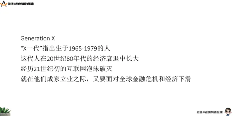 六级假期阅读词汇1_最新更新，视频都在这_2026，6月六级速转存易和谐_0、2025年12月六级_04.笑过六级全程班周思成_00.讲义_暑期训练营相关讲义