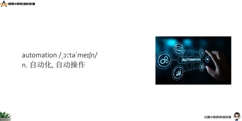 六级假期阅读词汇1_最新更新，视频都在这_2026，6月六级速转存易和谐_0、2025年12月六级_04.笑过六级全程班周思成_00.讲义_暑期训练营相关讲义