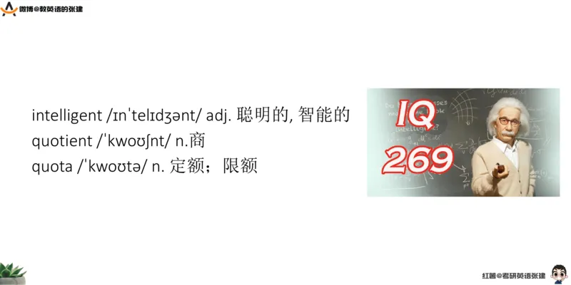 六级假期阅读词汇1_最新更新，视频都在这_2026，6月六级速转存易和谐_0、2025年12月六级_04.笑过六级全程班周思成_00.讲义_暑期训练营相关讲义