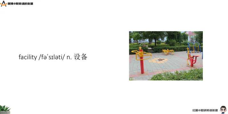 六级假期阅读词汇1_最新更新，视频都在这_2026，6月六级速转存易和谐_0、2025年12月六级_04.笑过六级全程班周思成_00.讲义_暑期训练营相关讲义