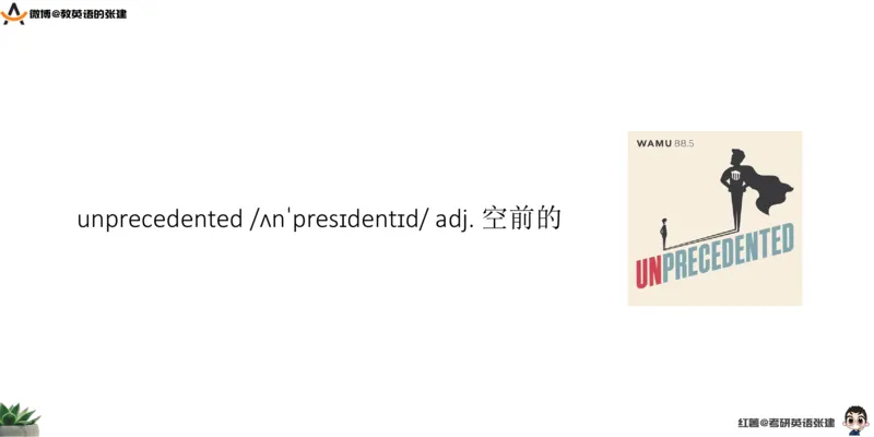 六级假期阅读词汇1_最新更新，视频都在这_2026，6月六级速转存易和谐_0、2025年12月六级_04.笑过六级全程班周思成_00.讲义_暑期训练营相关讲义