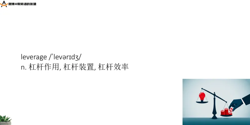六级假期阅读词汇1_最新更新，视频都在这_2026，6月六级速转存易和谐_0、2025年12月六级_04.笑过六级全程班周思成_00.讲义_暑期训练营相关讲义