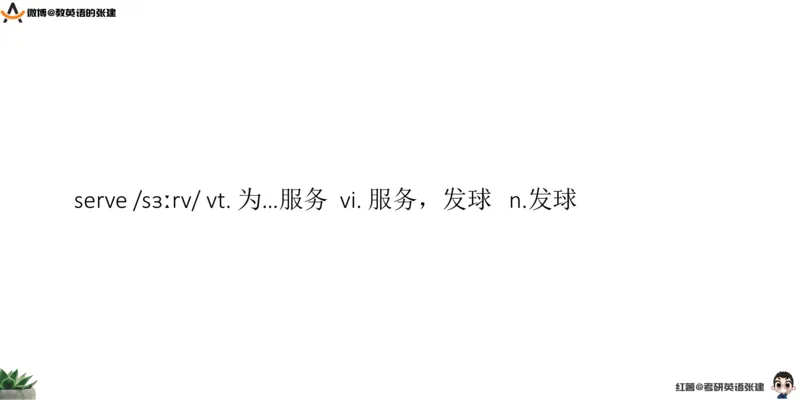 六级假期阅读词汇1_最新更新，视频都在这_2026，6月六级速转存易和谐_0、2025年12月六级_04.笑过六级全程班周思成_00.讲义_暑期训练营相关讲义