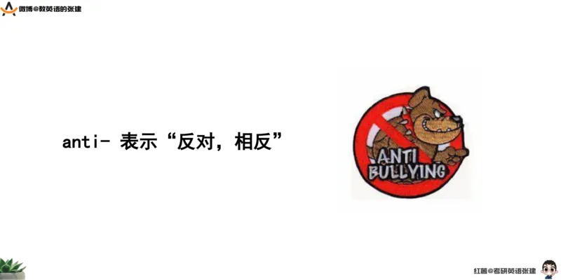 六级假期阅读词汇1_最新更新，视频都在这_2026，6月六级速转存易和谐_0、2025年12月六级_04.笑过六级全程班周思成_00.讲义_暑期训练营相关讲义