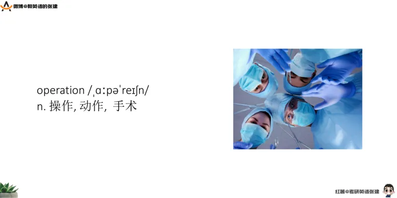 六级假期阅读词汇1_最新更新，视频都在这_2026，6月六级速转存易和谐_0、2025年12月六级_04.笑过六级全程班周思成_00.讲义_暑期训练营相关讲义