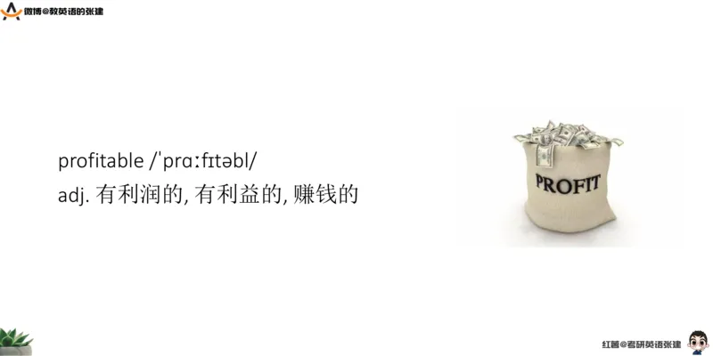 六级假期阅读词汇1_最新更新，视频都在这_2026，6月六级速转存易和谐_0、2025年12月六级_04.笑过六级全程班周思成_00.讲义_暑期训练营相关讲义