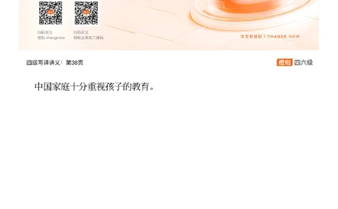 [11.3]--翻译实训：教育读书_最新更新，视频都在这_2026、6月四级速转存易和谐_1、2025年6月四级_10.2026四级英语橙啦_{1}--课程_{11}--翻译精讲