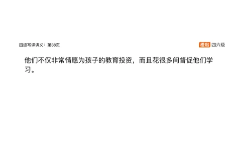 [11.3]--翻译实训：教育读书_最新更新，视频都在这_2026、6月四级速转存易和谐_1、2025年6月四级_10.2026四级英语橙啦_{1}--课程_{11}--翻译精讲