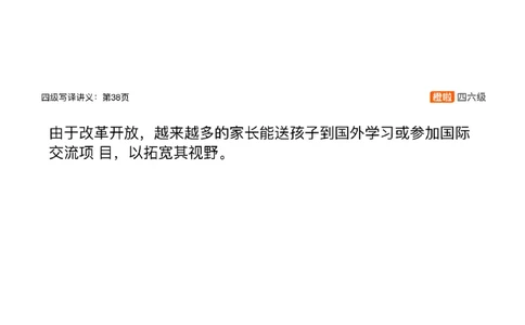 [11.3]--翻译实训：教育读书_最新更新，视频都在这_2026、6月四级速转存易和谐_1、2025年6月四级_10.2026四级英语橙啦_{1}--课程_{11}--翻译精讲