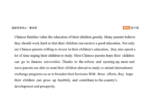 [11.3]--翻译实训：教育读书_最新更新，视频都在这_2026、6月四级速转存易和谐_1、2025年6月四级_10.2026四级英语橙啦_{1}--课程_{11}--翻译精讲