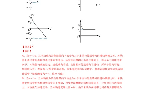 第三章牛顿运动定律测--2023年高考物理一轮复习讲练测（全国通用）（解析版）_04高考物理_通用版（老高考）复习资料_2023年复习资料_一轮复习