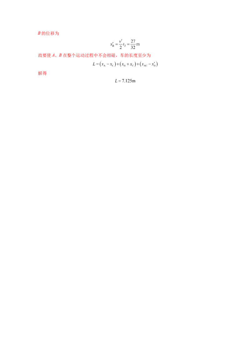 第三章牛顿运动定律测--2023年高考物理一轮复习讲练测（全国通用）（解析版）_04高考物理_通用版（老高考）复习资料_2023年复习资料_一轮复习
